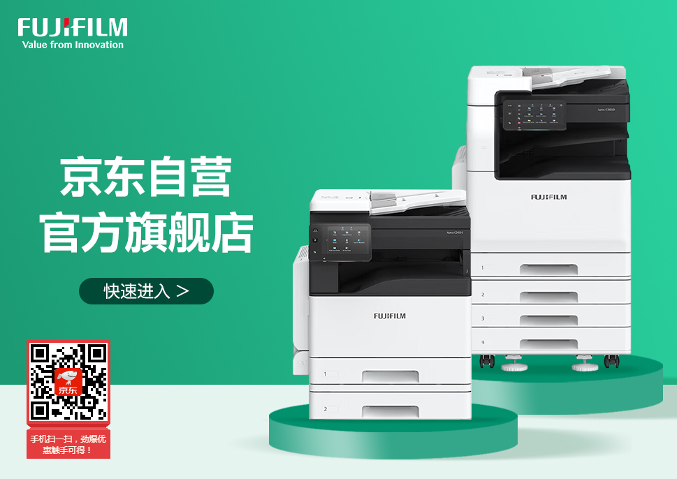 FBCN FUJIFILM Business Innovation China