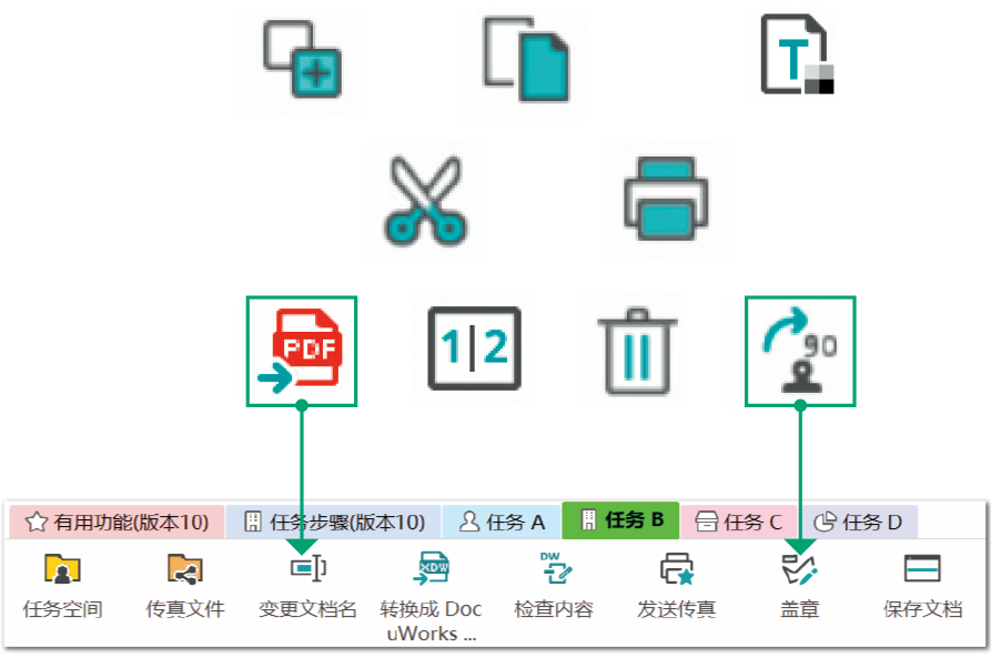 任务工具栏自定义