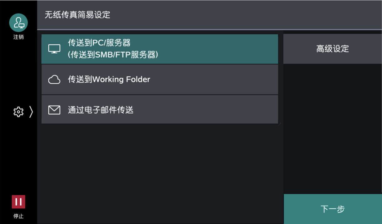 简易初始设置