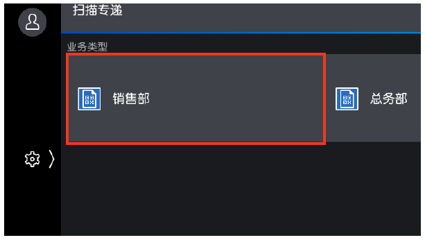 从[作业类型]中选择适用的作业