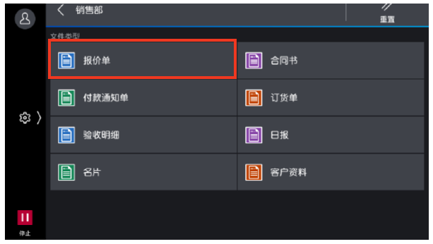 从[文件类型]中选择适用的文件