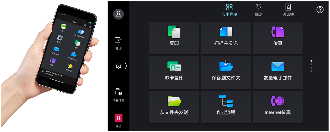 智能手机变身“便携式操作面板