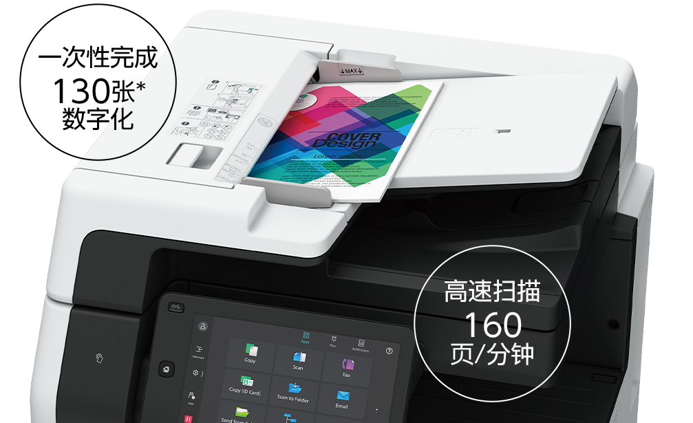 借助高性能扫描仪加速数字化