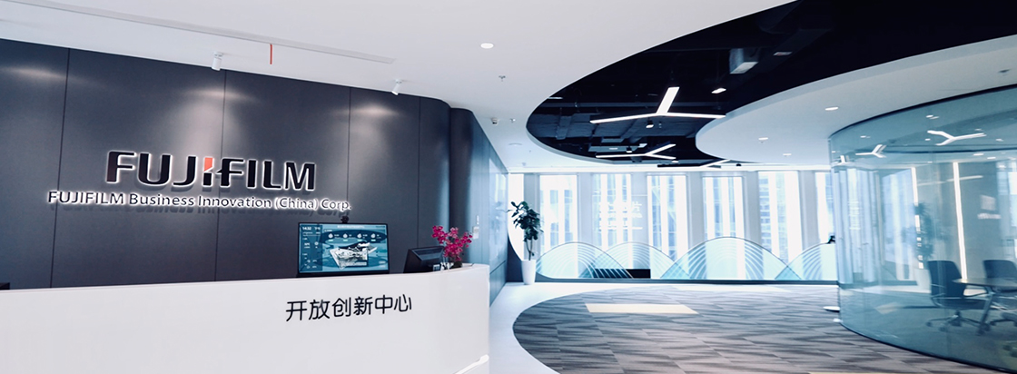 富士胶片商业开放创新中心